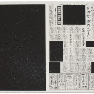 Midnight by Sarah Sze , a 2015 Print at Krakow Witkin Gallery, Boston